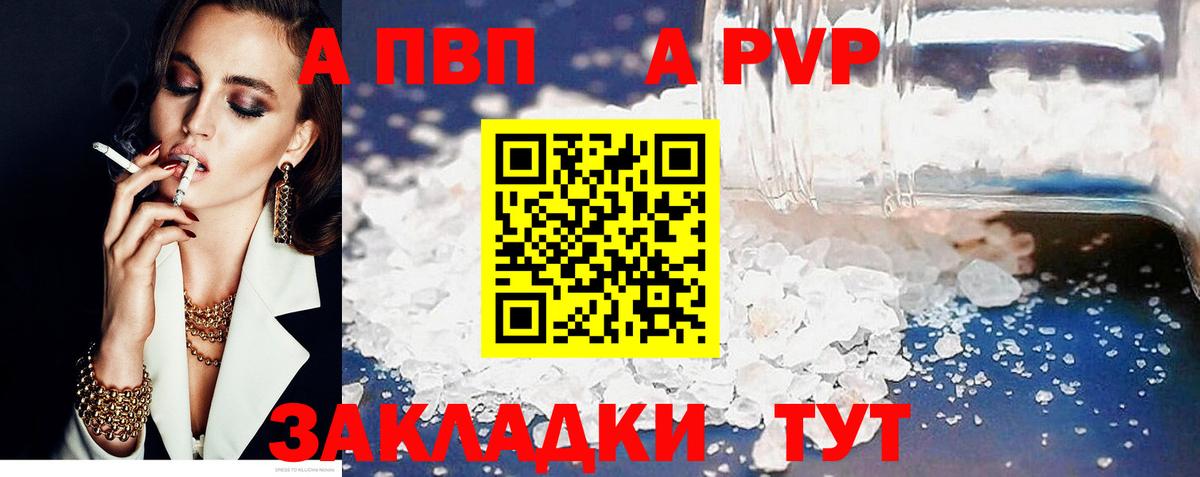 A-PVP СК КРИС  как найти наркотики  Тихвин  Alfa_PVP  Alpha PVP Crystall  Вход с VPN  Alpha PVP Crystall 