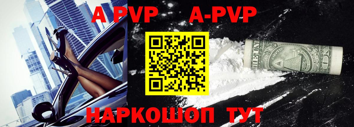 Alpha PVP мука Тихвин