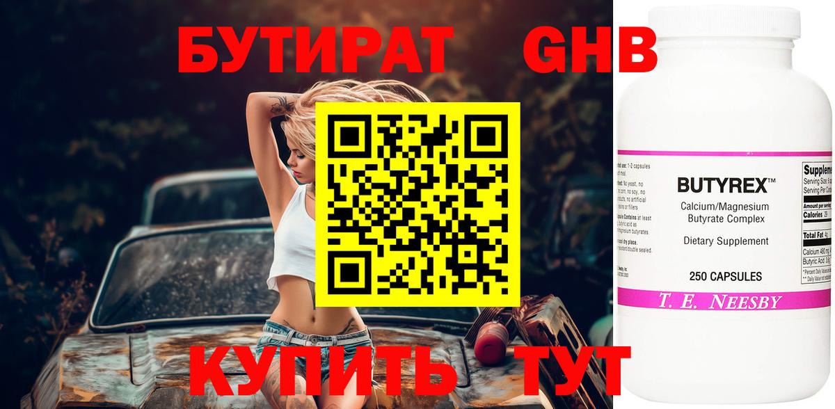 БУТИРАТ оксана  Вход с VPN  Тихвин 