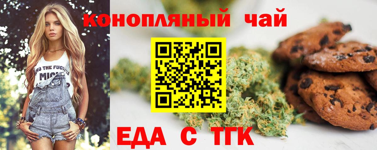 Тихвин  Печенье с ТГК марихуана  Вход с VPN 