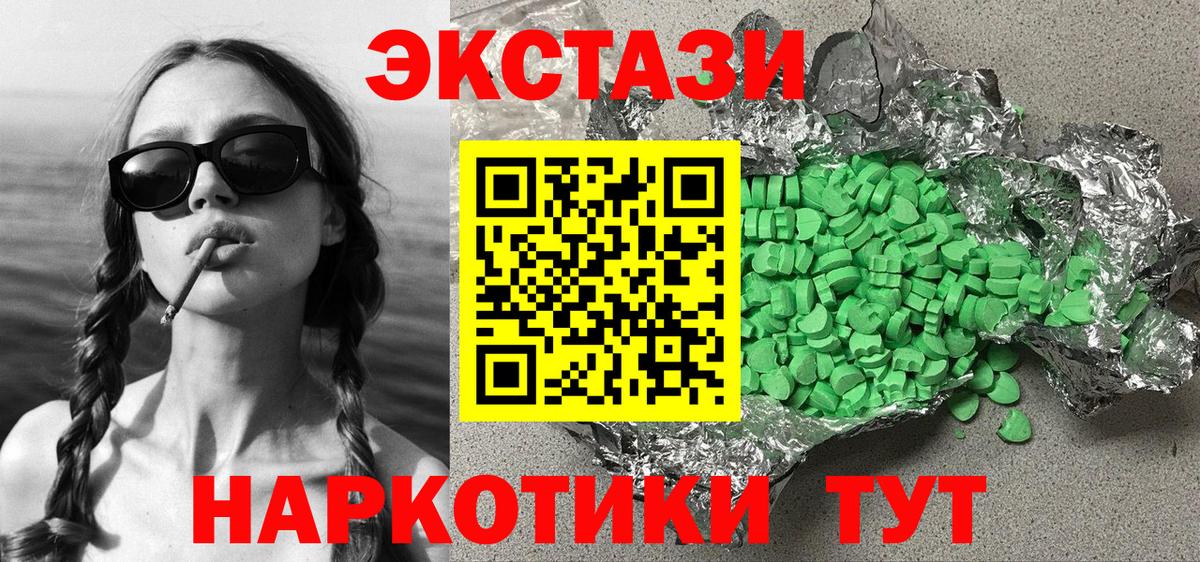 Тихвин  Экстази  Ecstasy 280мг  Вход с VPN  Экстази mix 