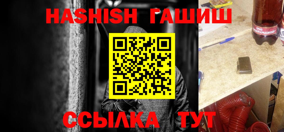 ГАШ 40% ТГК  ГАШИШ хэш  ГАШ  Тихвин  Вход с VPN 