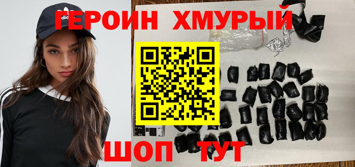 Тихвин  Героин  Вход с VPN  Героин герыч 