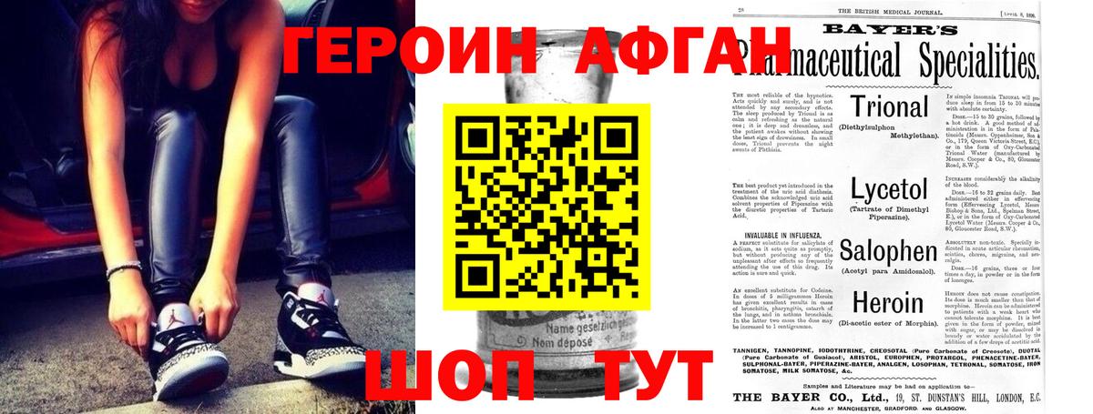 ГЕРОИН хмурый Тихвин