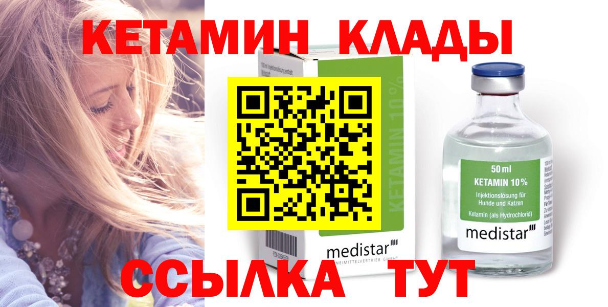 Кетамин ketamine Тихвин