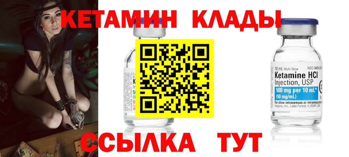 Тихвин  Кетамин ketamine  Вход с VPN  Кетамин ketamine 