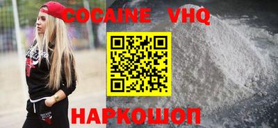 COCAINE Рязань