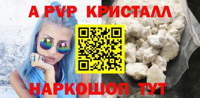 альфа пвп Северобайкальск