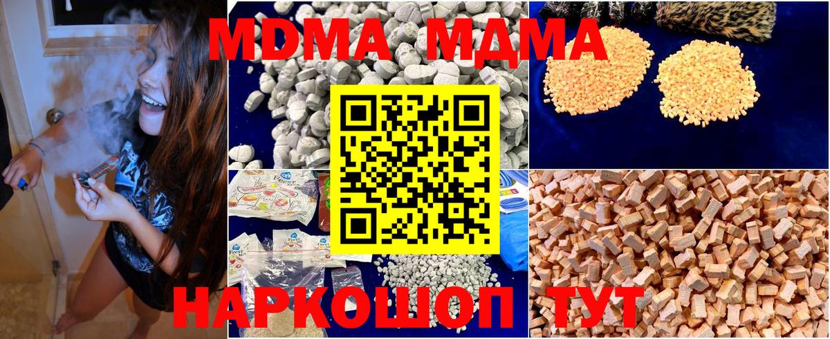 МДМА Molly  Вход с VPN  МДМА Molly  Тихвин 