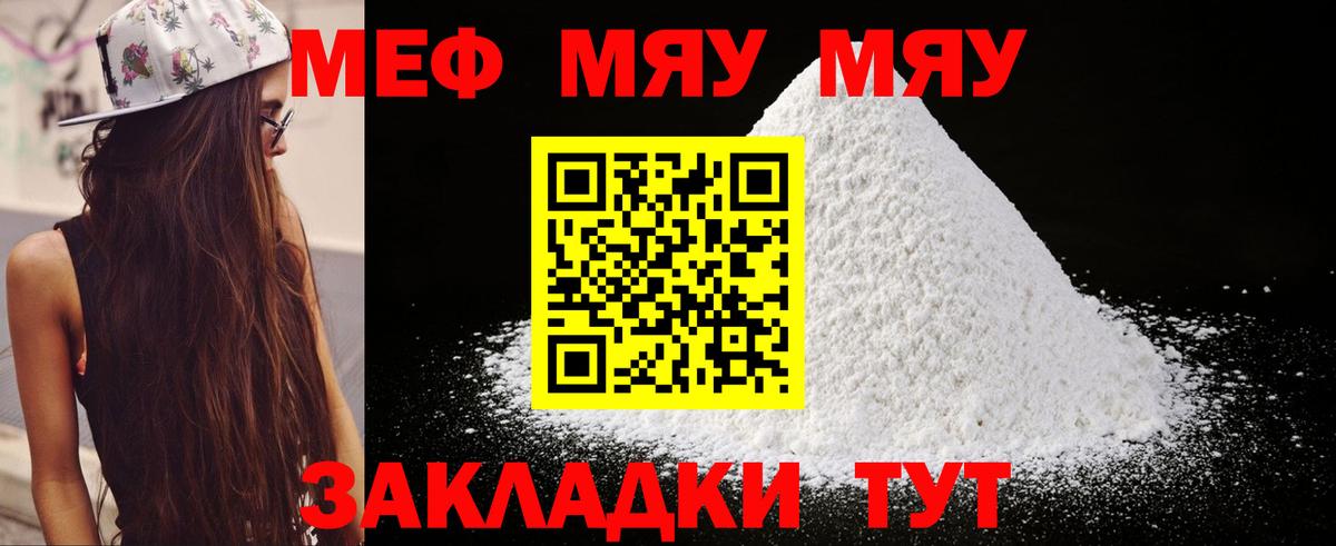 МЕФ  МЯУ-МЯУ мяу мяу  Вход с VPN  закладки  Мефедрон мука  Тихвин  Мефедрон 