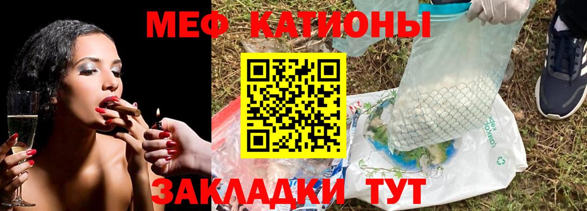 Меф мяу мяу мука Тихвин