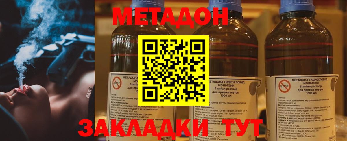 Тихвин  МЕТАДОН VHQ  Метадон methadone  Вход с VPN 