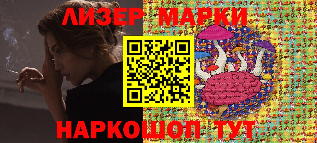 Тихвин  Марки NBOMe 1500мкг  Вход с VPN 