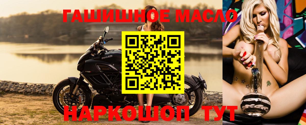Дистиллят ТГК жижа  Вход с VPN  Тихвин  ТГК гашишное масло 