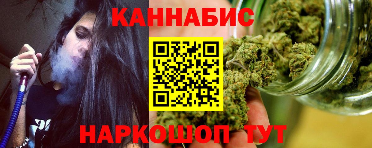 МАРИХУАНА Bruce Banner  Канабис AK-47  Тихвин  Вход с VPN  Каннабис VHQ 